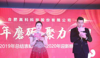 十年磨砺，聚力飞舞——岳阳米兰体育2020年会出格报路
