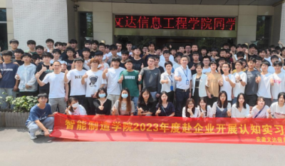 走出去，引进来——记安徽文达信息工程学院师生来司参观进建
