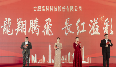 龙翔腾飞喜迎春，长红溢彩抖心灵——岳阳米兰体育2024年会盛典