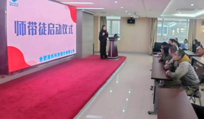 薪火相传，匠心筑梦——记岳阳米兰体育2024师带徒启动典礼