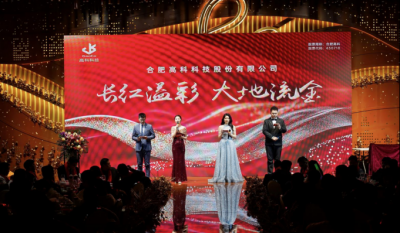 长红溢彩龙摆尾  大地流金蛇开岁——岳阳米兰体育2025年会盛典圆满闭幕