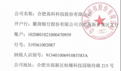 岳阳米兰体育老厂区危险气体报警设备招标文件