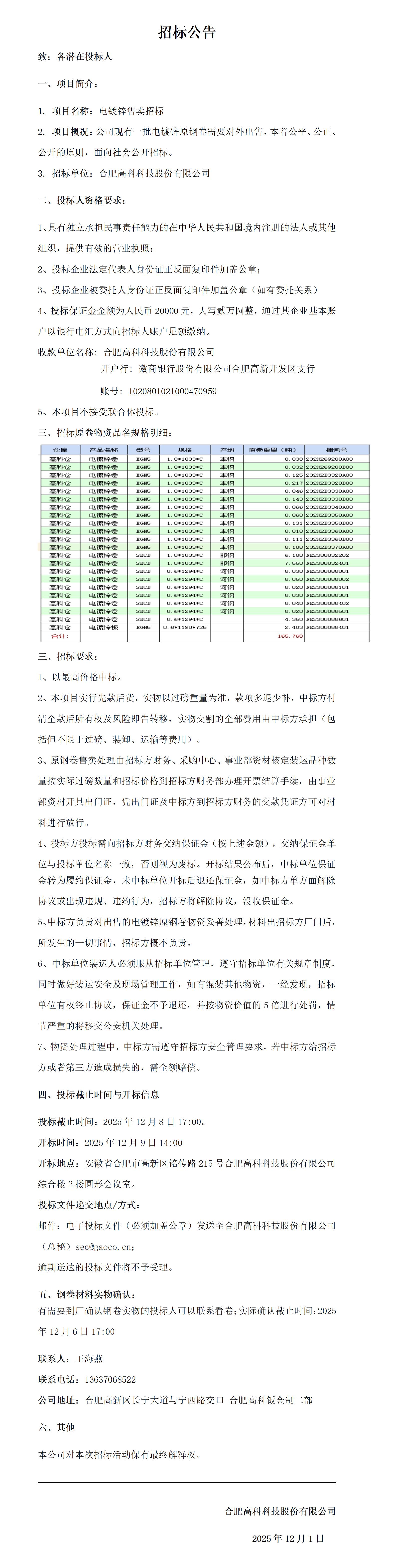 米兰(中国)体育·官方网站-AC Milan