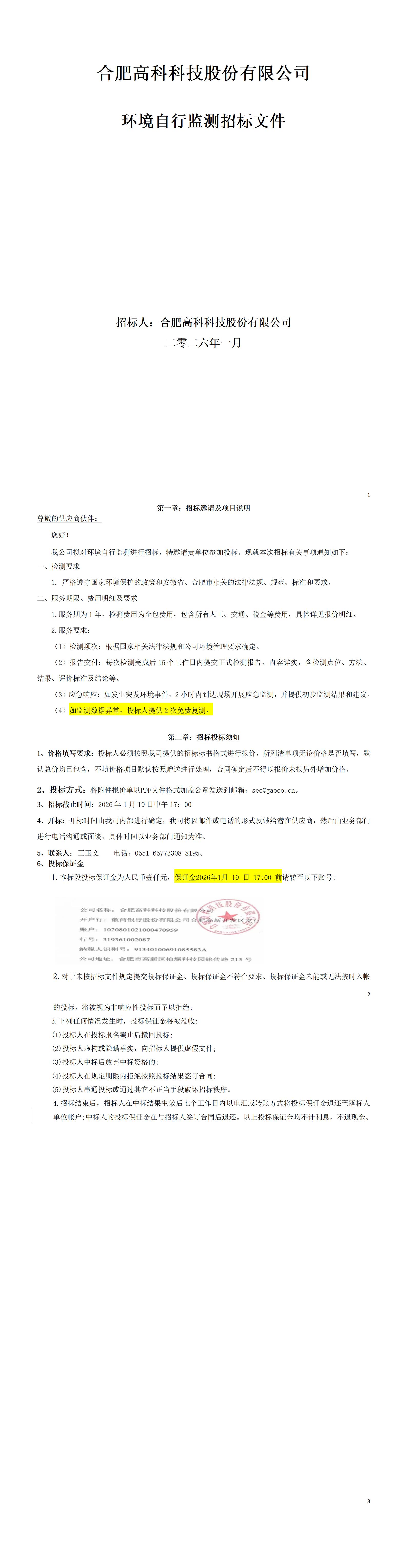 米兰(中国)体育·官方网站-AC Milan